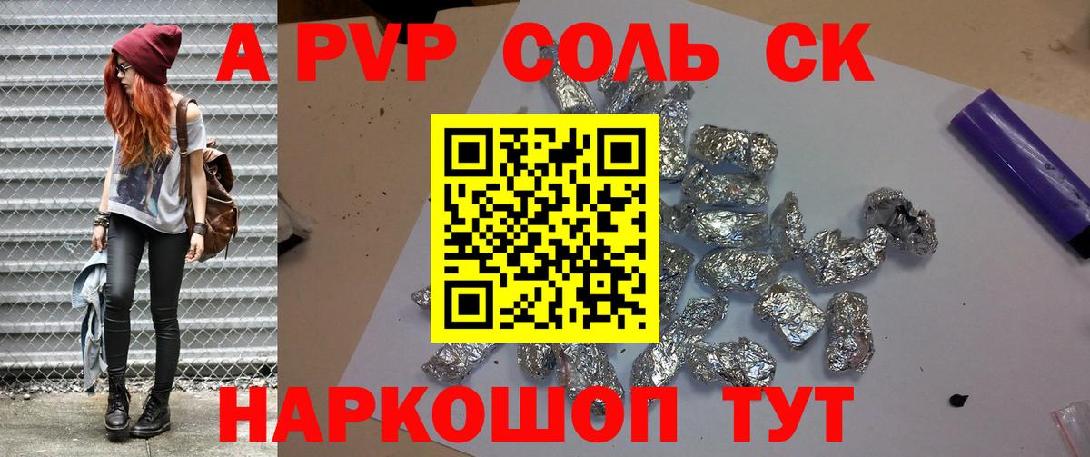 Карталы  APVP  Alpha PVP VHQ  цены наркотик  A PVP крисы CK  Альфа ПВП Соль  Вход с VPN 