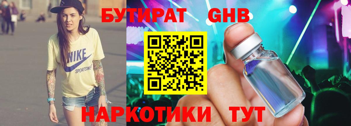 Карталы  Бутират бутик  Бутират  Вход с VPN 