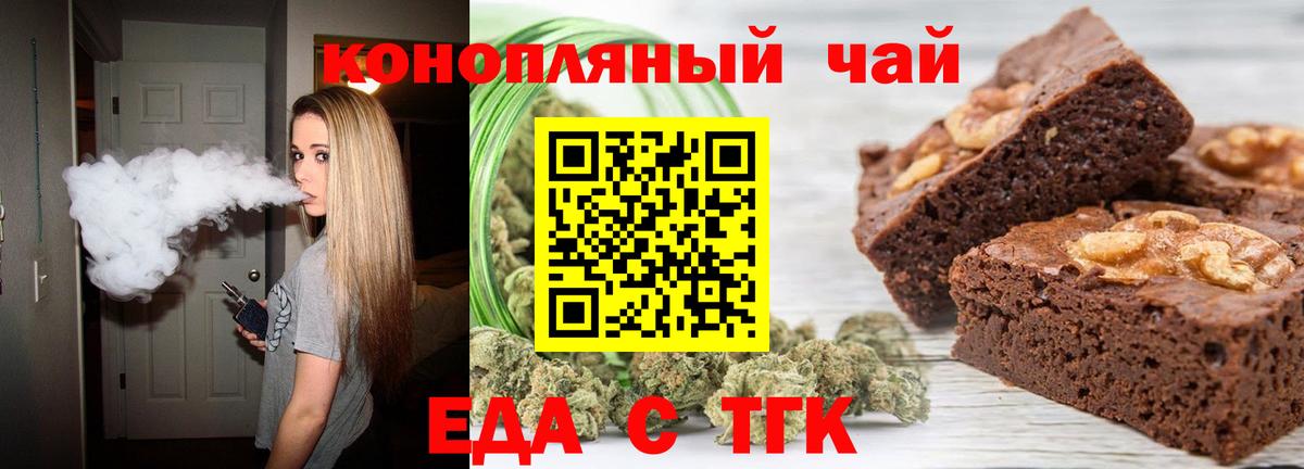 Cannafood конопля  Вход с VPN  Карталы 