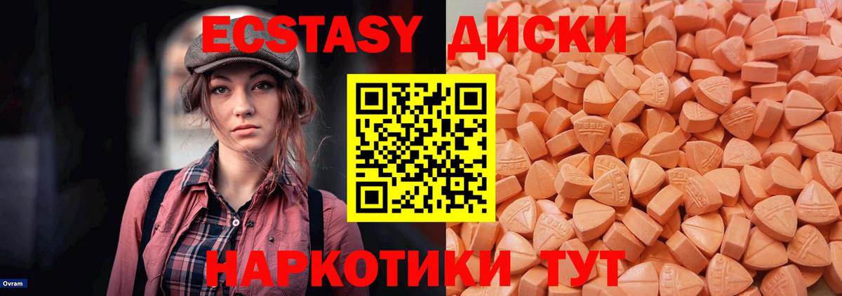 ЭКСТАЗИ VHQ  Ecstasy  Карталы  Вход с VPN 
