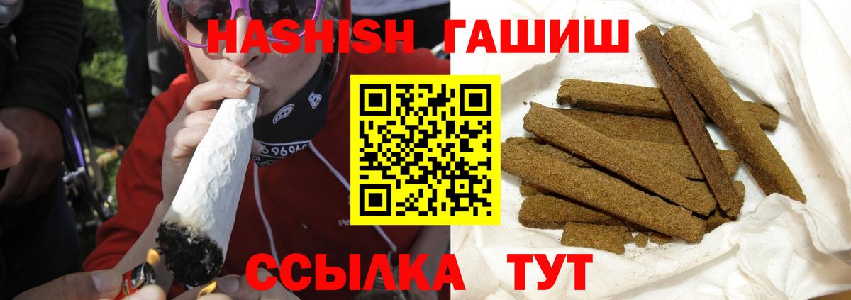 ГАШИШ Cannabis  ГАШИШ гарик  Карталы  Вход с VPN 