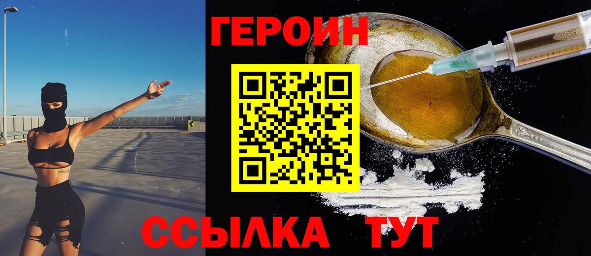 Карталы  Героин Афган  Вход с VPN 