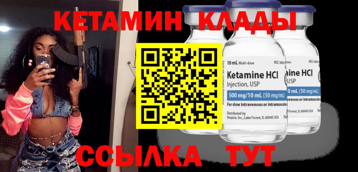 Карталы  КЕТАМИН ketamine  Вход с VPN  Кетамин ketamine 