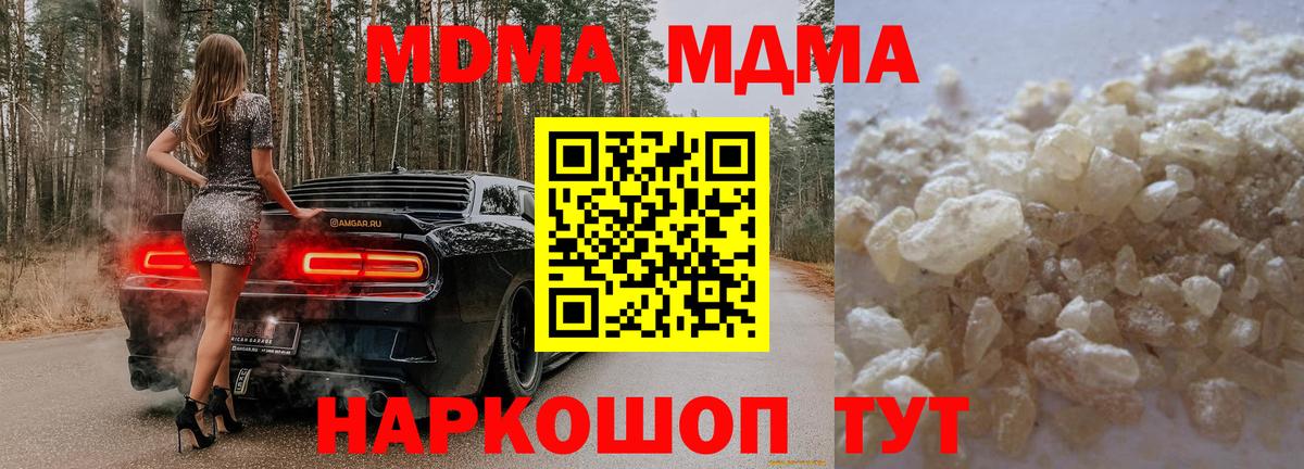 MDMA молли Карталы