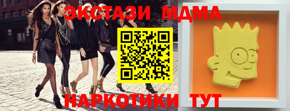 Карталы  MDMA crystal  Вход с VPN  МДМА VHQ 