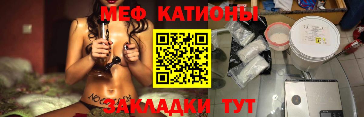 Меф  МЯУ-МЯУ мяу мяу  Меф  Вход с VPN  Карталы 