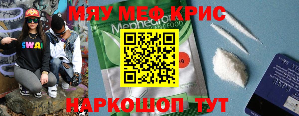Меф мука Карталы
