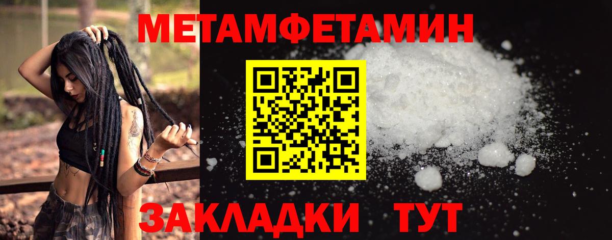 Первитин мет Карталы